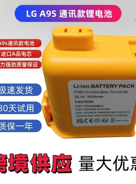 全新LG A9 A9 PLUS A905M A907GMS EAC63758601通讯款吸尘器电池