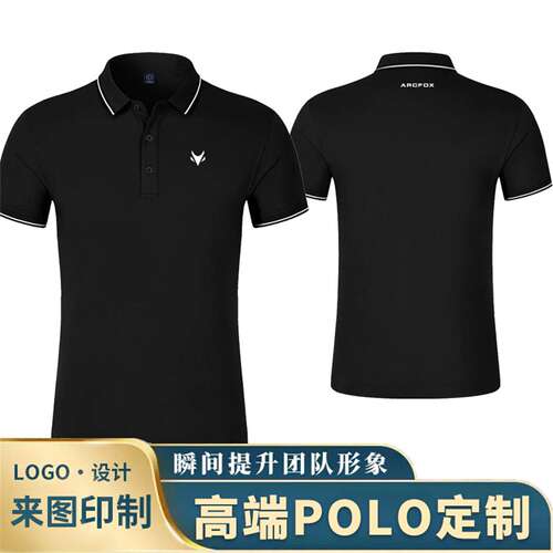 极狐汽车员工工装刺绣左胸后领口标 扣子白边  4S店男女服装 专拍