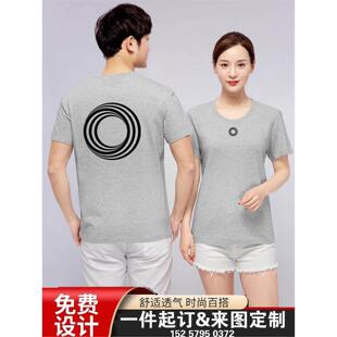 夏丝域养发短袖工作服定制美甲理髲头疗店圆领纯棉T恤装衣服印字