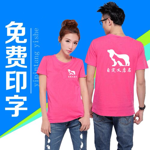 宠物店工作服狗狗图案短袖t恤定制宠物医院 工装印logo夏季文化衫