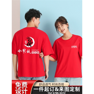 纯棉小龙坎老火锅工作服短袖定制跑堂圆领工装订做男女半袖印字红