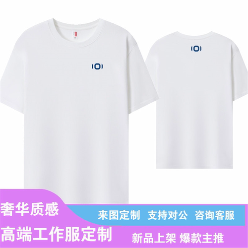25款长安启源汽车新能源4S店销售员工装汽车工作服纯棉圆领T恤夏