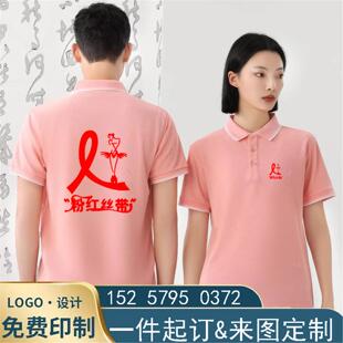 粉红丝带衣服公益文化衫T恤粉色纯棉母婴美容店短袖定制印字logoT