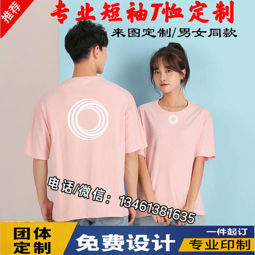 夏季丝域养发短袖工装定制氧发堂养发馆理发店圆领工作服印字logo