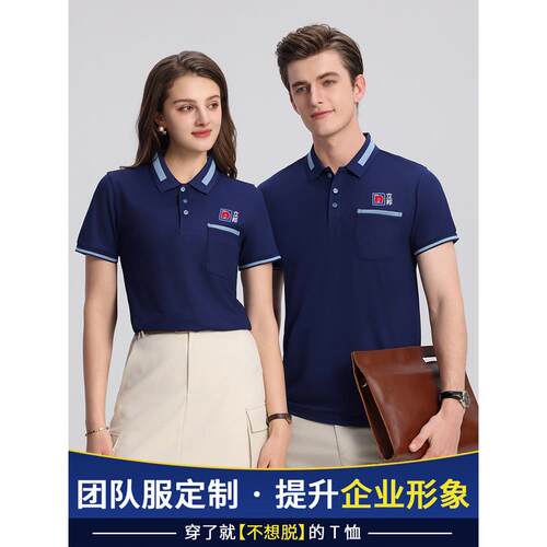 新立邦工作服短袖定制男女翻领透气Tt恤订做印字logo油漆美缝衣装
