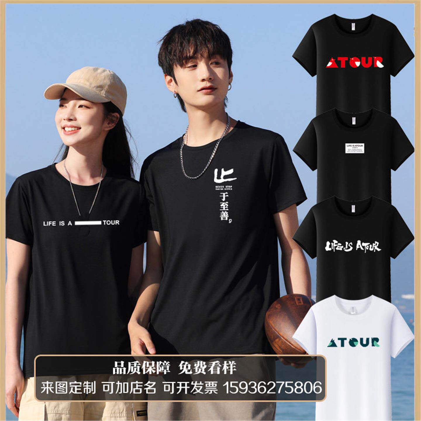 夏季定制新款亚朵酒店工作服圆领短袖纯棉T恤印字男女员工装黑色