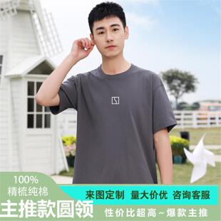 极氪新能源汽车4S店员工装汽车销售工作服圆领T恤短袖衣服印字夏