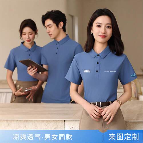 新款广汽Toyota铂智4S店polo衫男女工作服销售冰丝工装短袖定制lo
