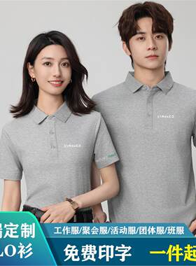 吉利领克工作服短袖定制男女新能源汽车4S店纯棉T恤衣装订做印字