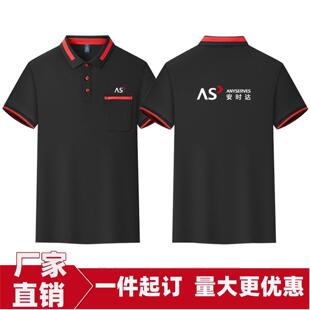 夏装安时达工作服定制短袖家电清洗售后维修工衣订做印字翻领Tt恤