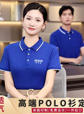 夏装步步高工作服短袖定制男女学生学习机翻领棉tT恤衣服订做印字