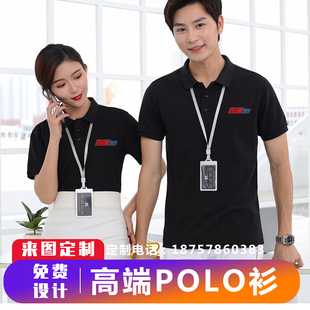 百援精养工作服t恤短袖定制POLO衫汽车维修美容4S店夏装广告男女