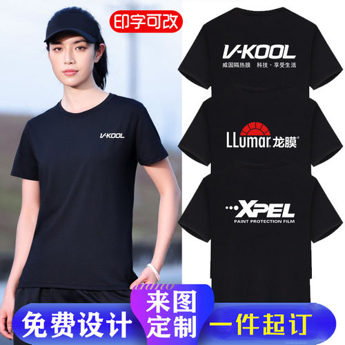 威固工作服短袖定制龙膜T恤XPEL汽车贴膜美容冰丝速干夏装印logo