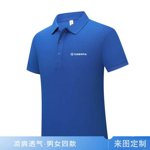 长安维保中心蓝色短袖POLO衫启源深蓝汽车4S店汽修T恤工作服定制