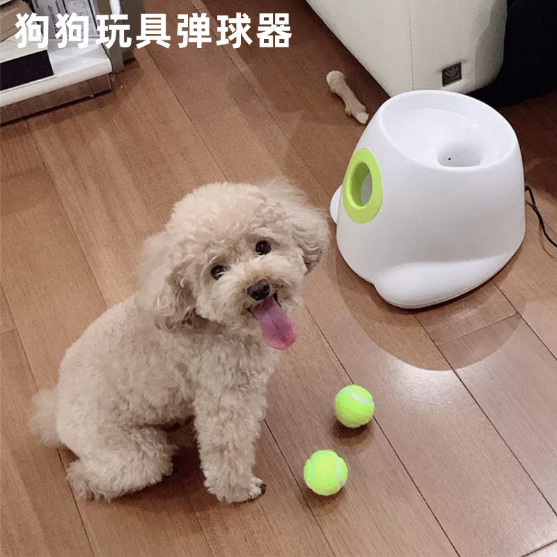 狗狗自动网球机玩具发球机发射器