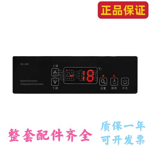 铭控MK-293温控器雪糕冰柜展示柜冷柜微电脑温度控制器开关HE-293怎么样,好用不?