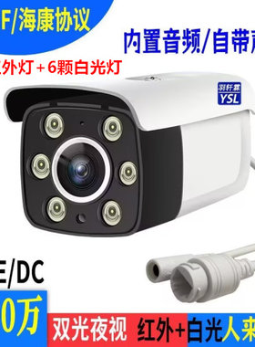500万全彩录音高清有线数字网络摄像头POE智能双光室外监控摄像机