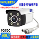 500万全彩录音高清有线数字网络摄像头POE智能双光室外监控摄像机