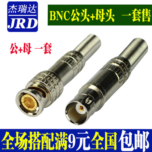 监控视频 BNC母头免焊接头BNC公头延长线Q9头BNC公母对接头75-3-5