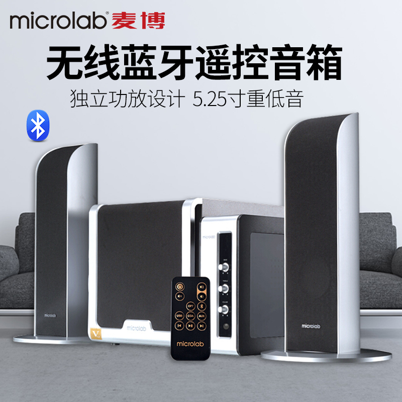 Microlab/麦博 梵高FC361BT蓝牙电脑音响台式家用音箱低音炮客厅