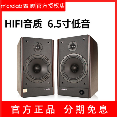 Microlab梵高台式客厅电视音箱