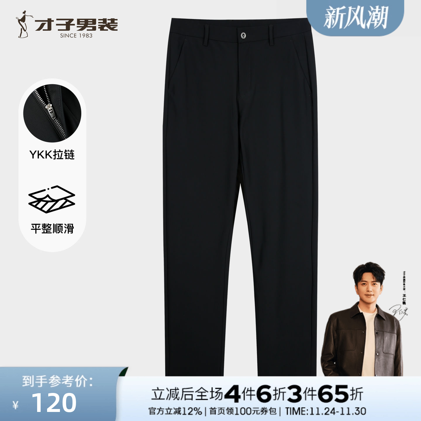 才子四面弹针织休闲裤男2025秋冬季新款加厚保暖修身商务弹力裤子