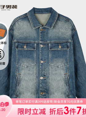 才子男装蓝色复古牛仔外套男2025春季新款水洗多口袋工装品牌上衣