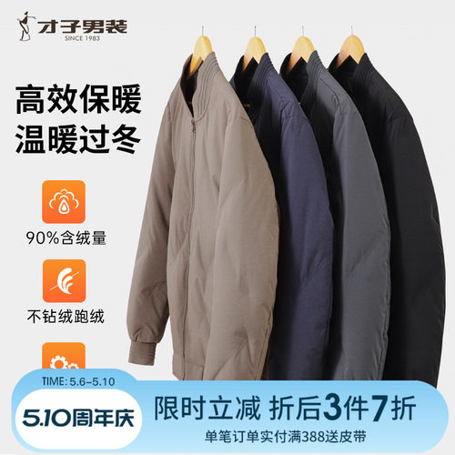 才子简约棒球领黑色羽绒服