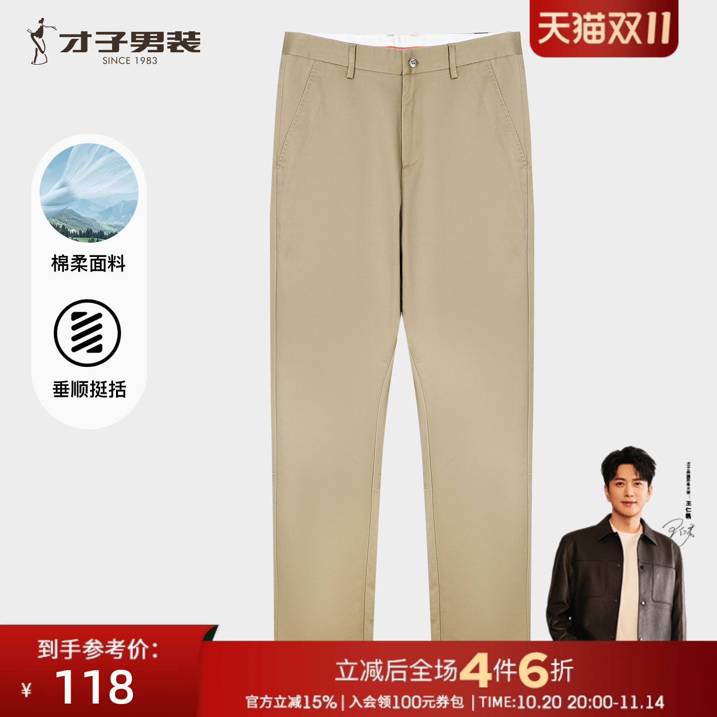才子男装2025新款宽松裤子男休闲裤秋冬通勤男裤商务修身休闲裤子
