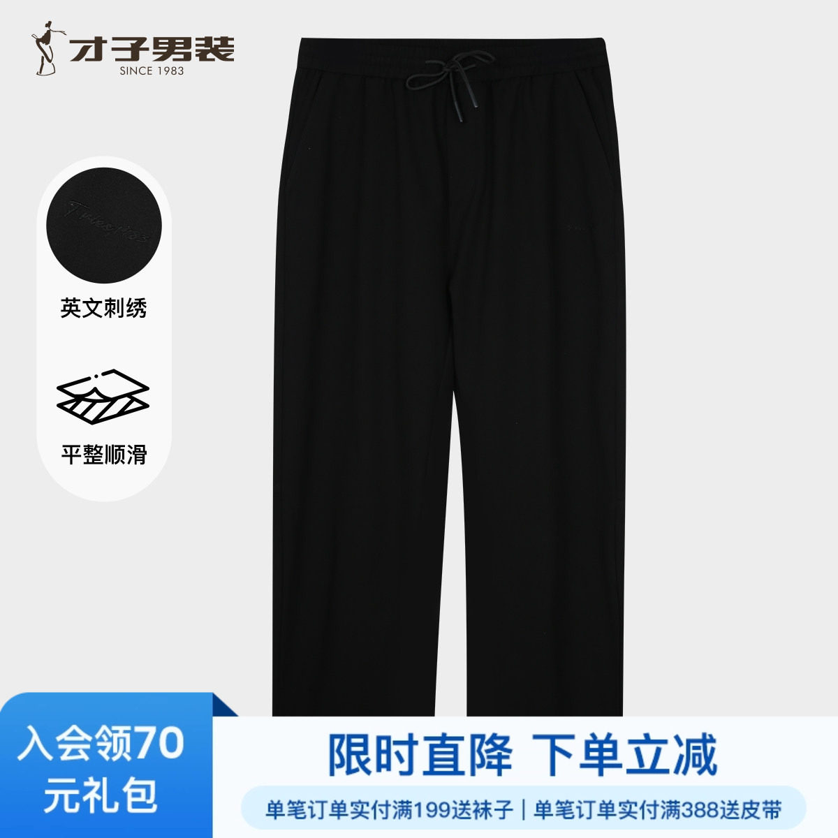 才子男装宽松直筒休闲裤男士2026夏季新款薄款透气松紧腰系带裤子