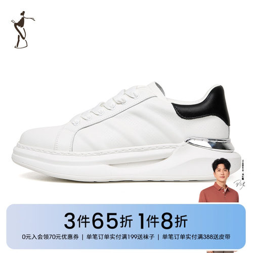 舒适内里休闲板鞋TRiES/才子