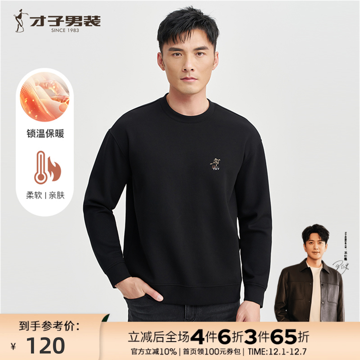 才子中国风刺绣宽松卫衣