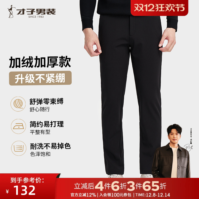 TRIES才子男装商务休闲