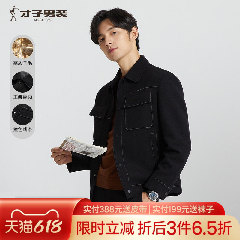 【羊毛呢】才子男装工装翻领夹克男2025秋冬季大口袋黑色休闲外套