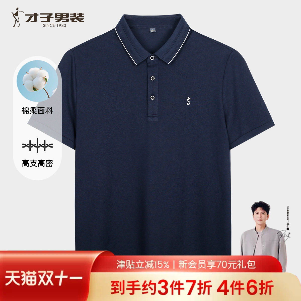 才子男装POLO衫2026夏季新款短袖刺绣男士商务上衣休闲T恤男百搭