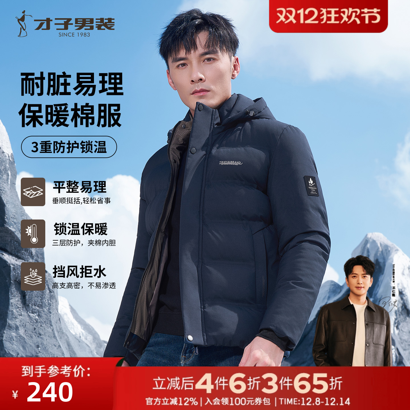 才子男装可脱卸连帽棉服男2025冬季新款时尚休闲加厚保暖黑色外套