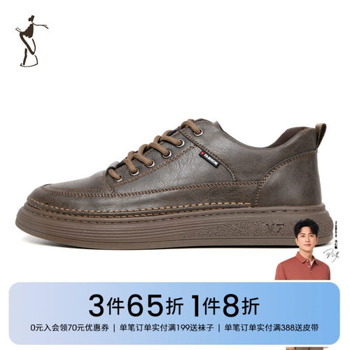 低帮男鞋才子时尚板鞋