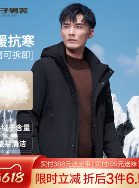 才子男装连帽羽绒服男2025秋冬新款加厚鸭绒保暖短款黑色休闲外套