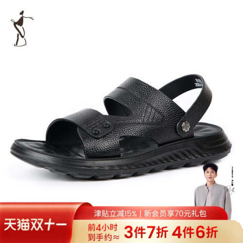 才子舒适经典休闲凉鞋