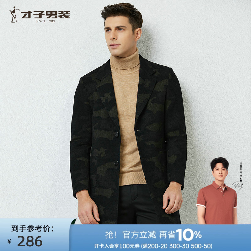 才子青年男士商务休闲迷彩大衣