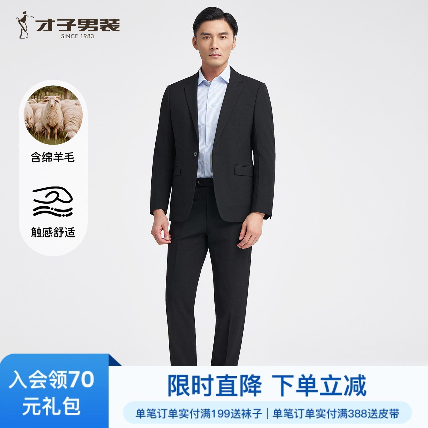 才子羊毛商务西服套装男士2025春秋新款修身正装结婚黑色西装外套