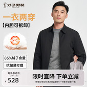 商务休闲短款 行政正装 保暖外套 翻领羽绒服男2025秋冬新款 才子男装