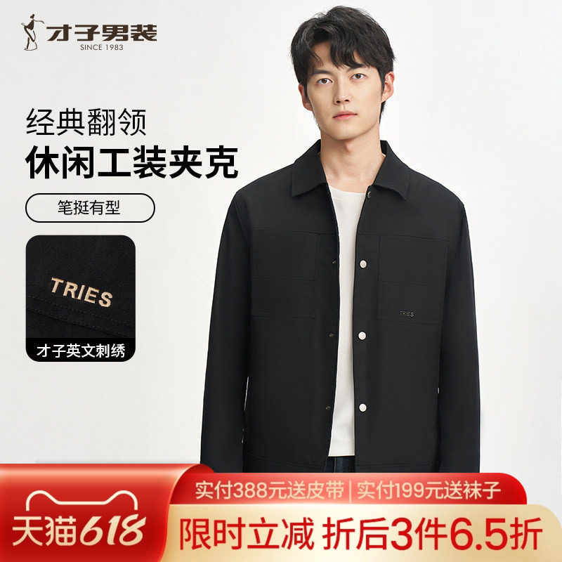才子男装翻领工装夹克男士2025春秋季新款修身多口袋黑色短款外套