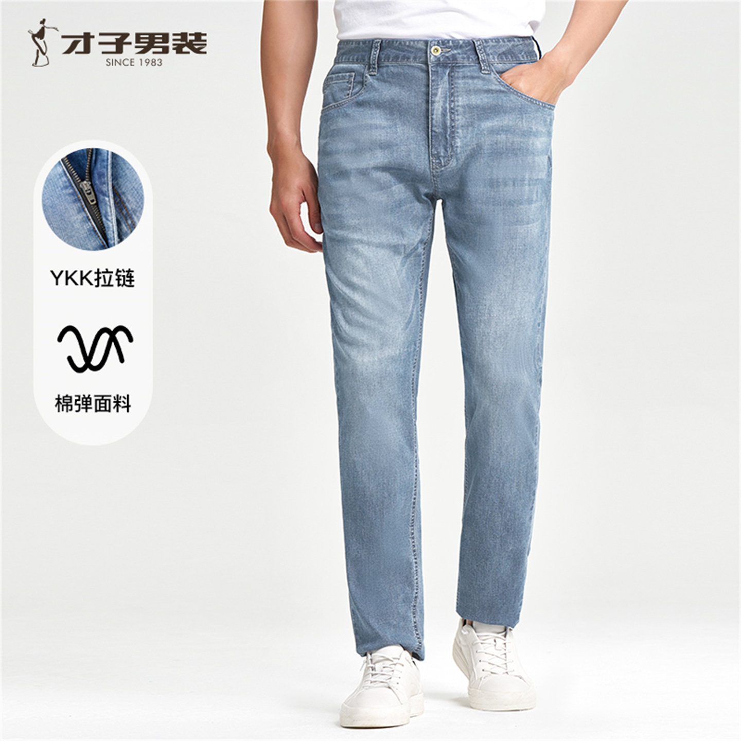 才子男装蓝色牛仔裤男2025夏季新款修身猫须水洗休闲弹力牛仔长裤