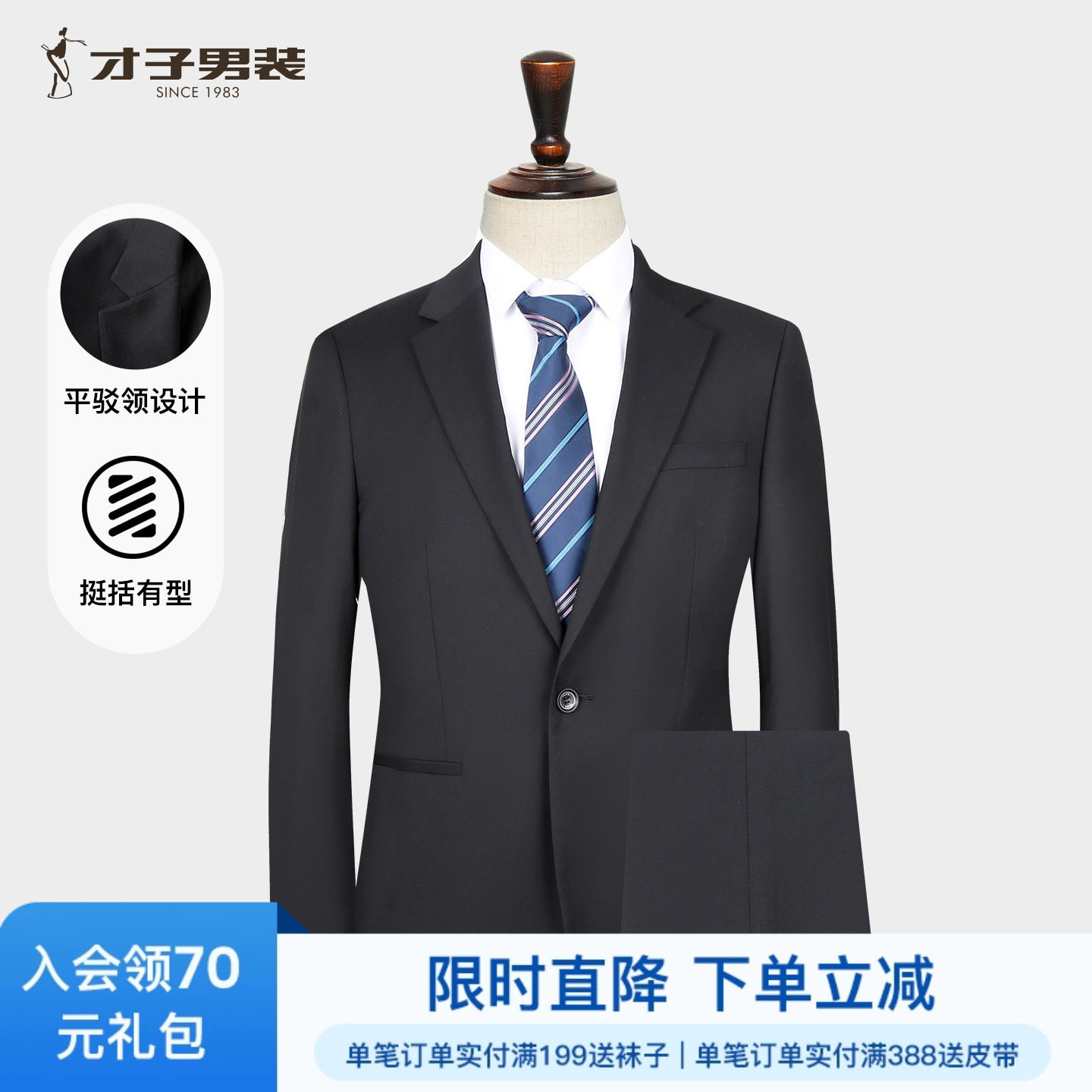 才子男装商务正装西服套装男2025春秋季新款修身黑色品牌西装外套