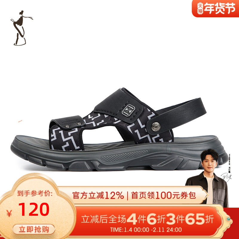 才子男鞋男士凉鞋男夏季新款时尚外穿沙滩鞋户外防滑耐磨休闲拖鞋,流行男鞋,休闲凉鞋,淘宝优惠券,粉丝福利购,淘宝优惠卷