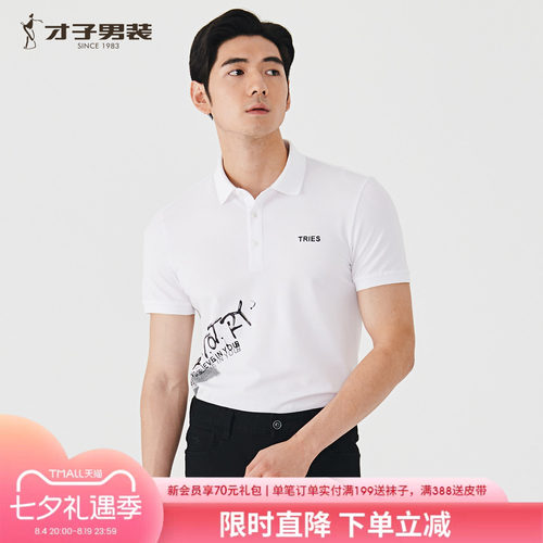 才子刺绣印花短袖POLO衫男夏季