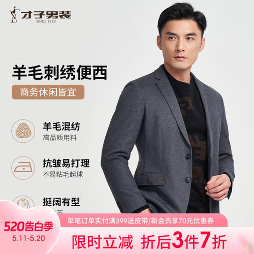 才子羊毛呢黑色休闲西服外套