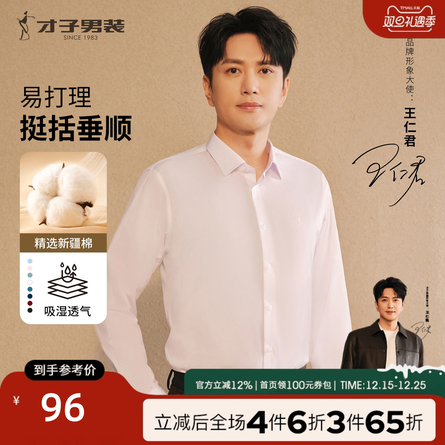 商务正装长袖白色衬衫