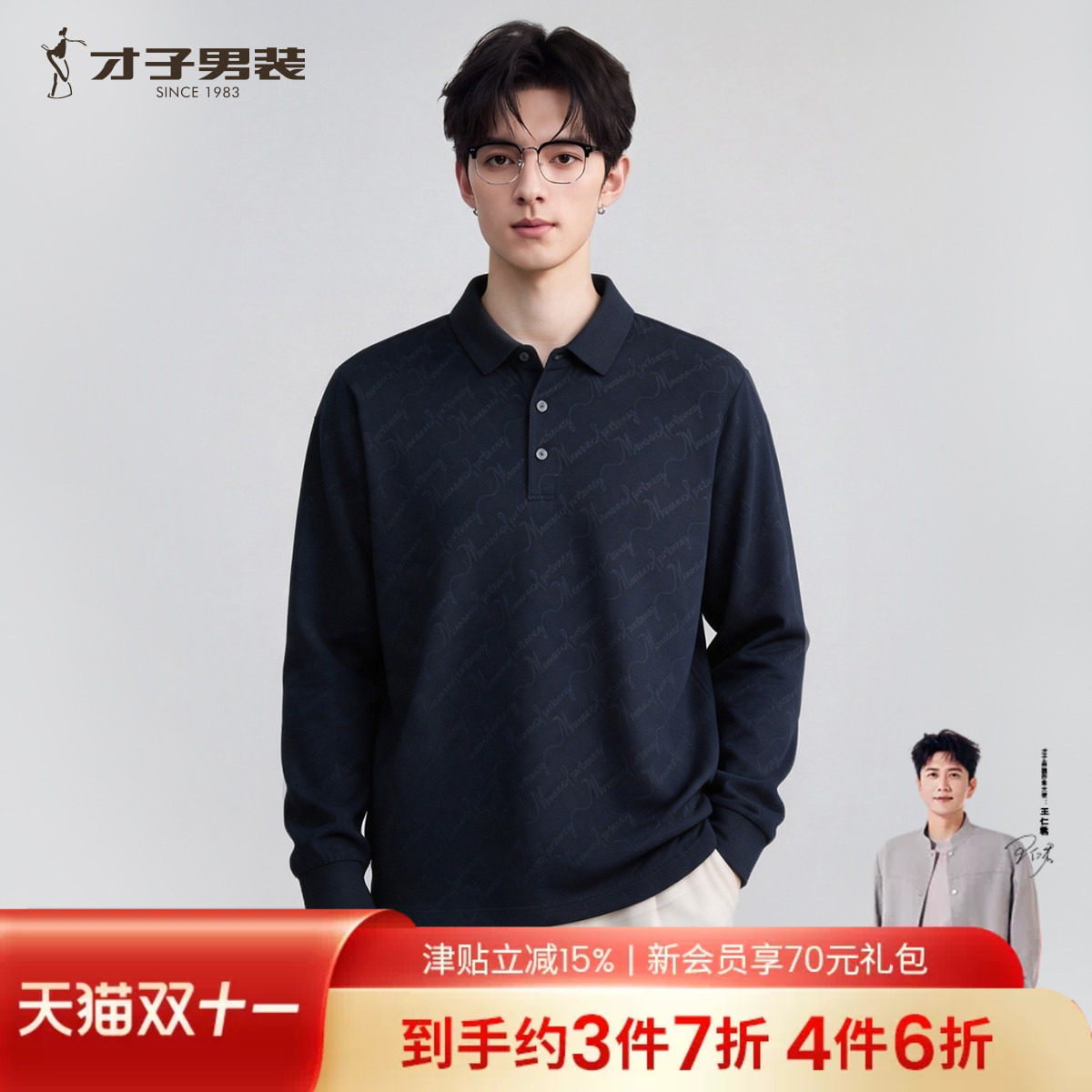 才子男装满印翻领长袖T恤男2026秋季新款时尚休闲透气POLO衫上衣